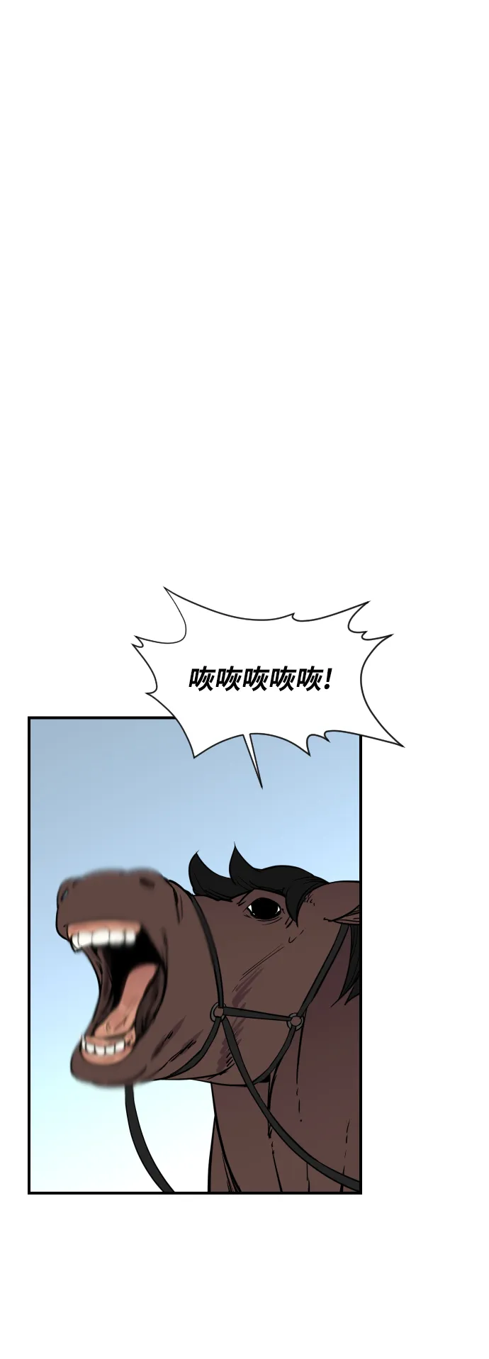 第89话 第77页