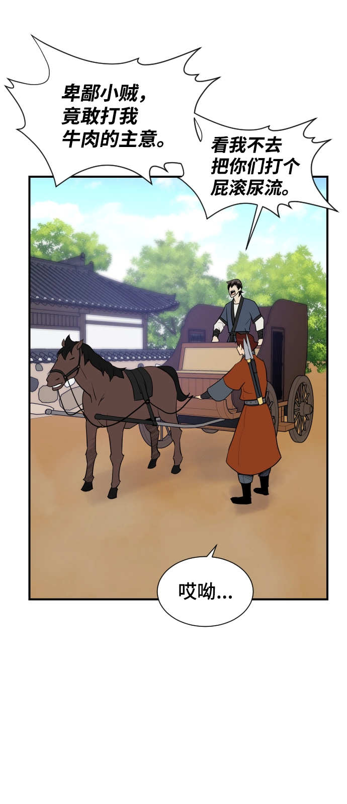第89话 第78页