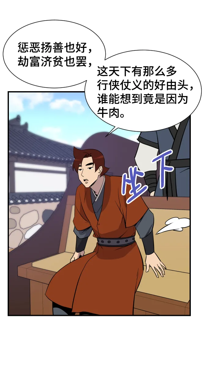 第89话 第79页