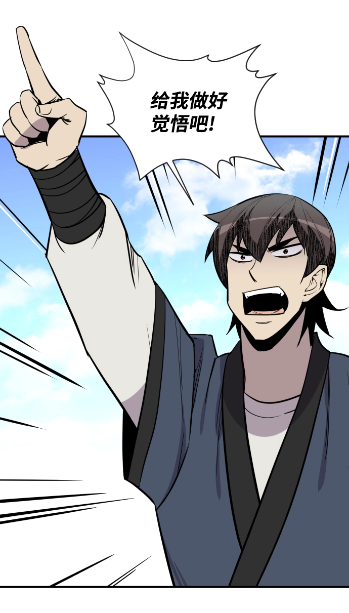 第89话 第80页
