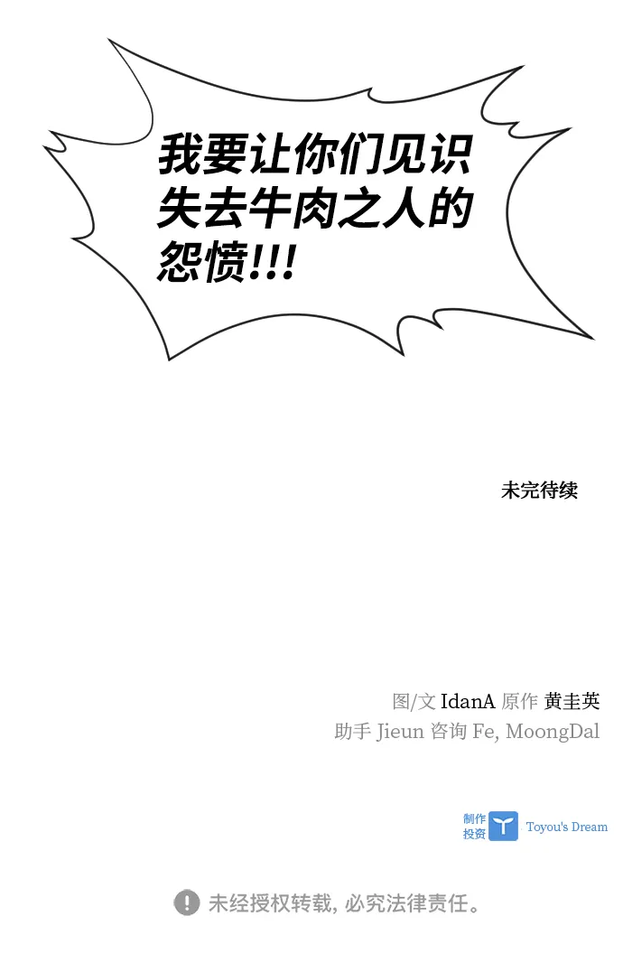 第89话 第81页