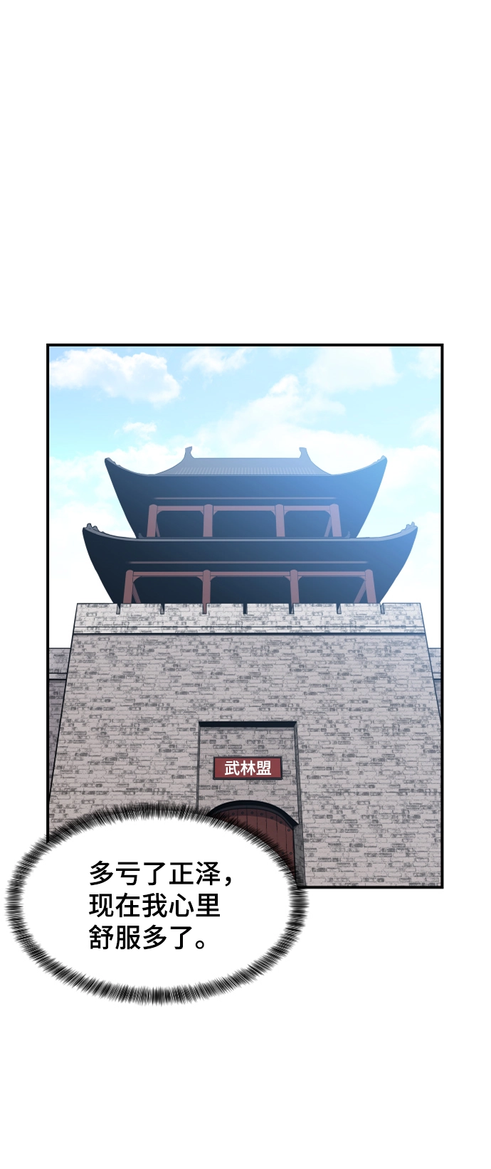 第88话 第2页