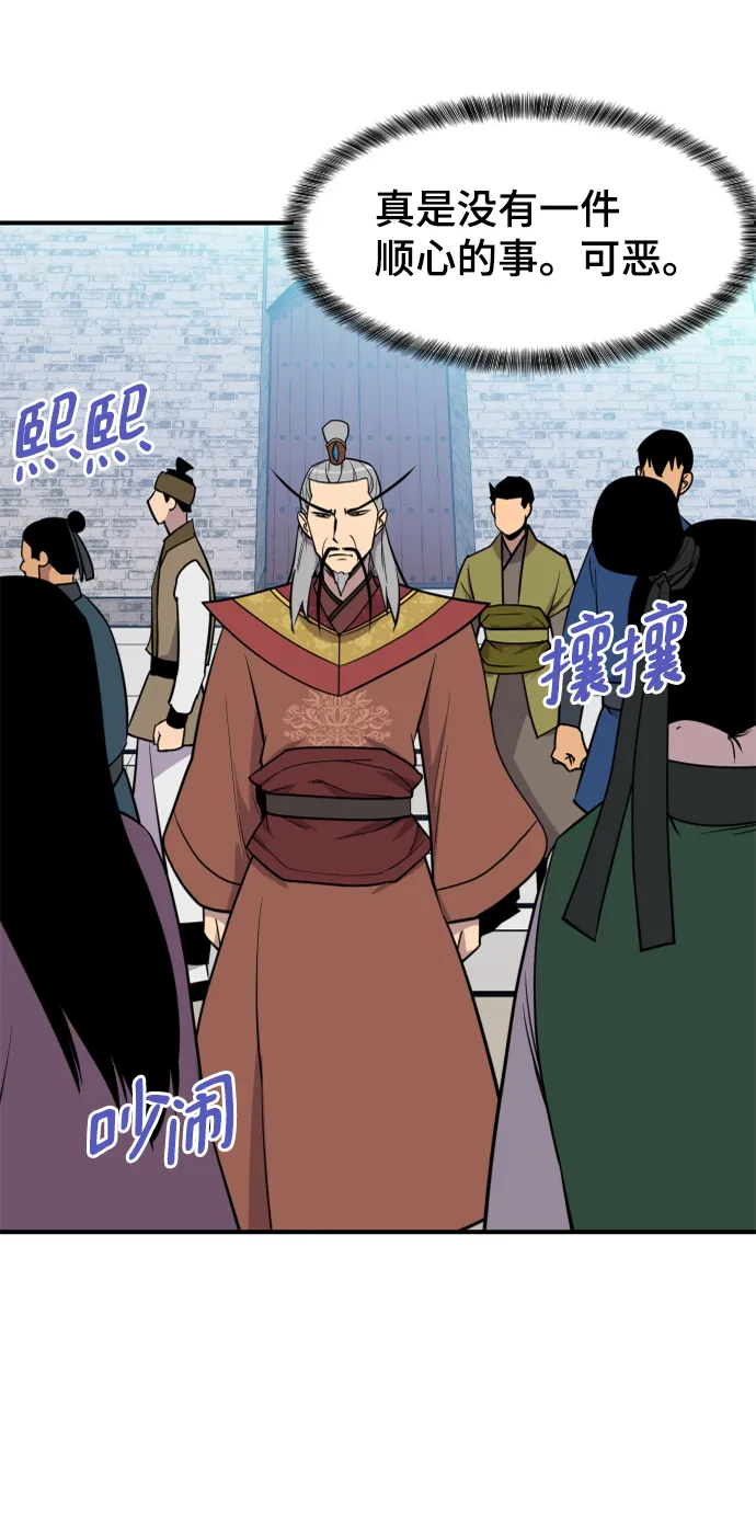 第88话 第3页