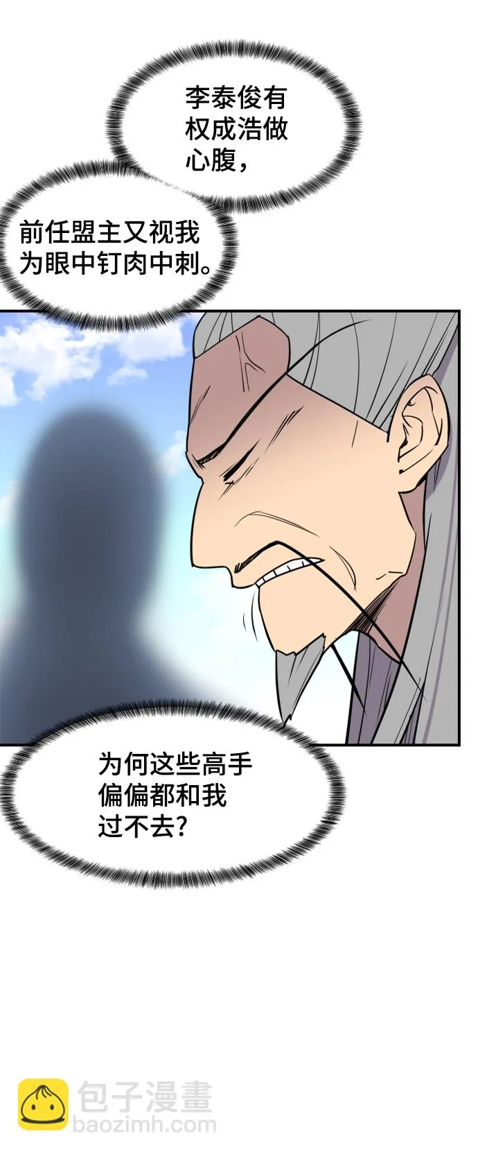 第88话 第4页