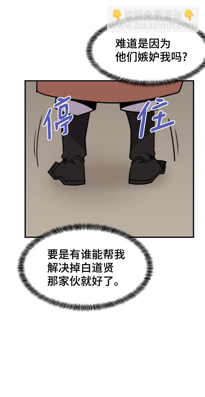 第88话 第5页