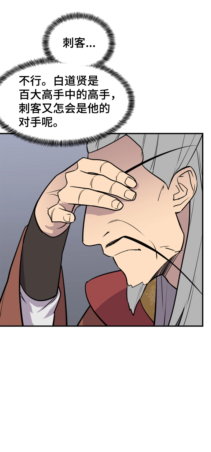 第88话 第6页