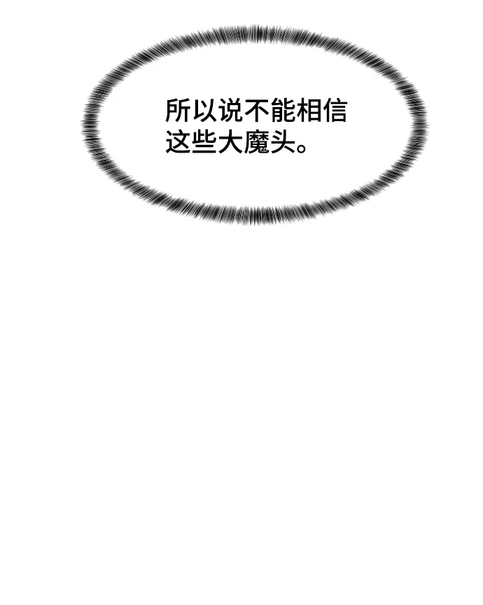 第88话 第8页