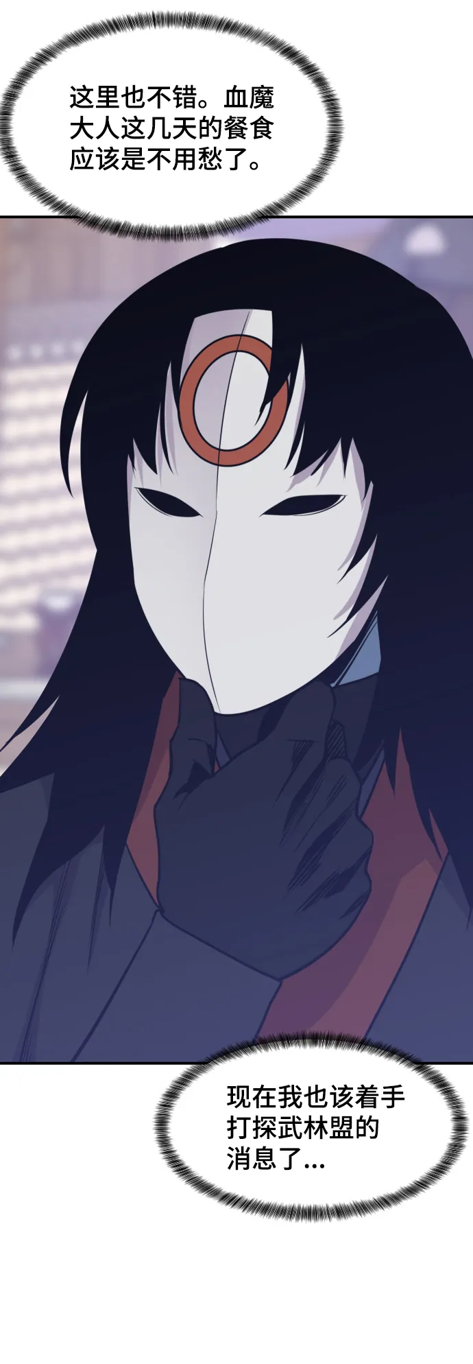 第88话 第13页
