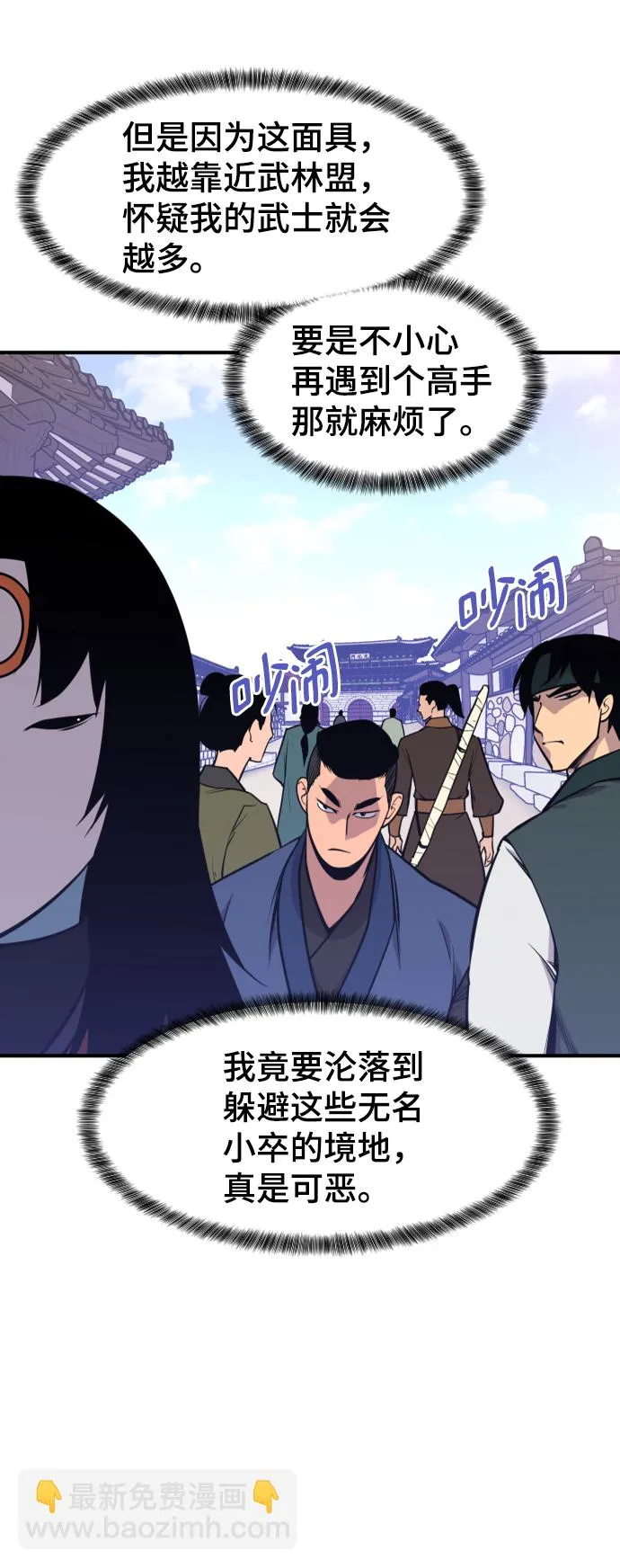 第88话 第14页