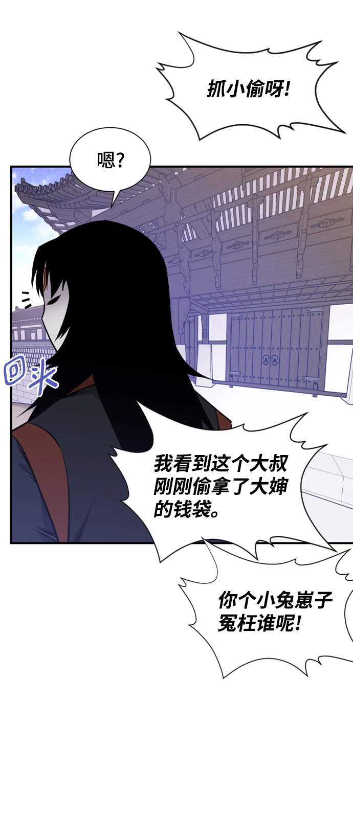 第88话 第15页