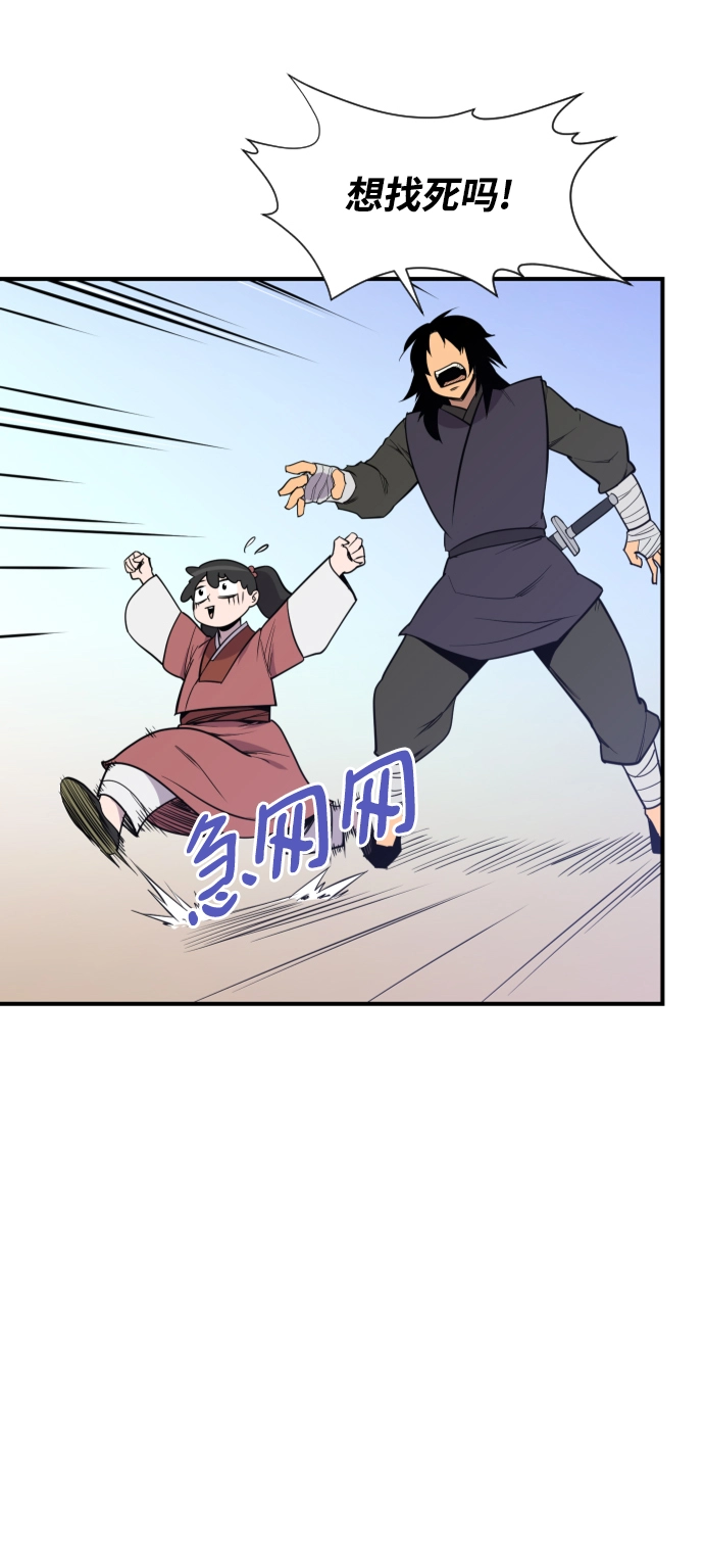 第88话 第16页
