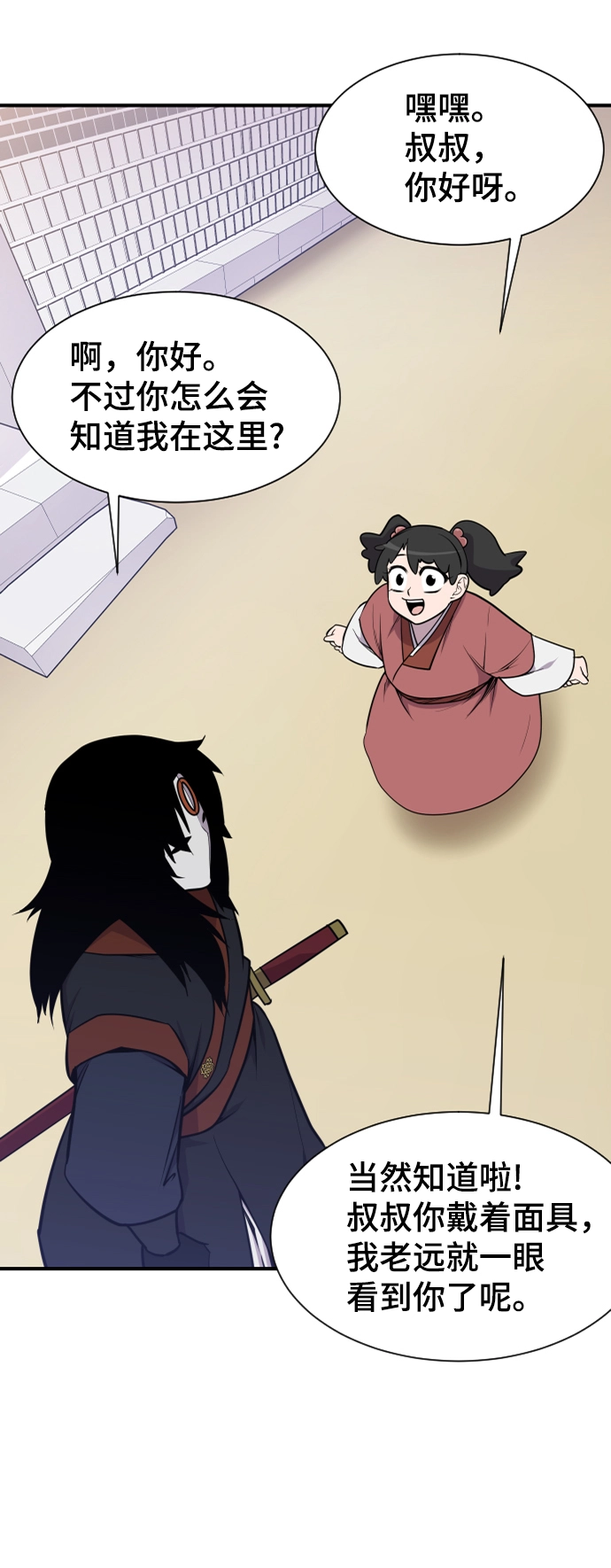 第88话 第17页