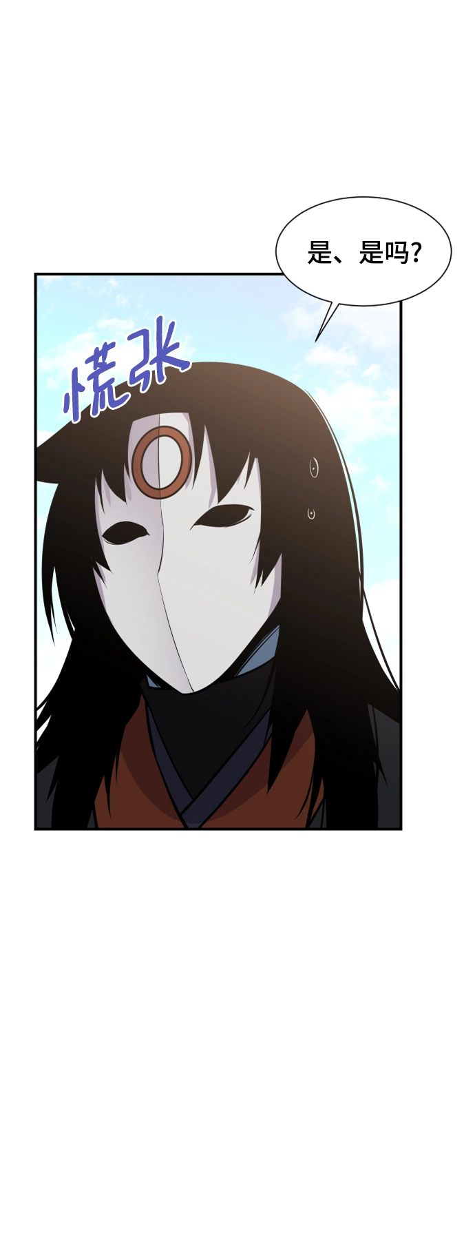 第88话 第18页