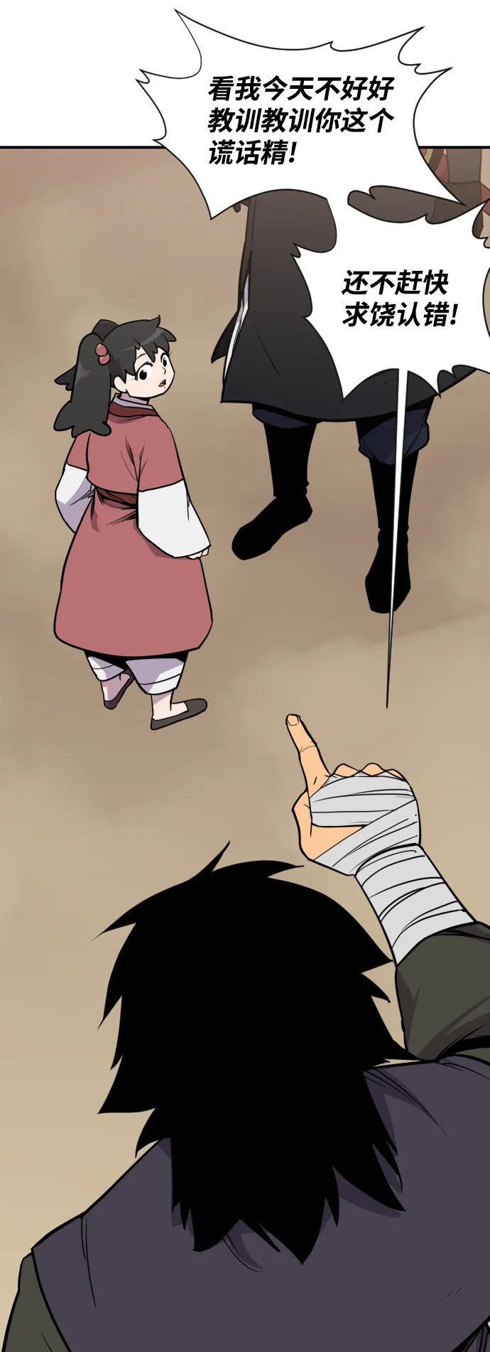 第88话 第19页