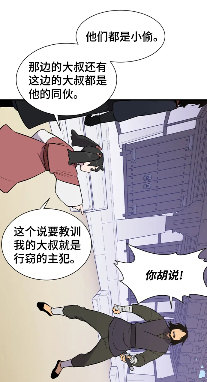 第88话 第23页