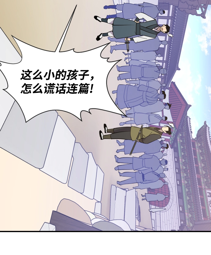 第88话 第24页