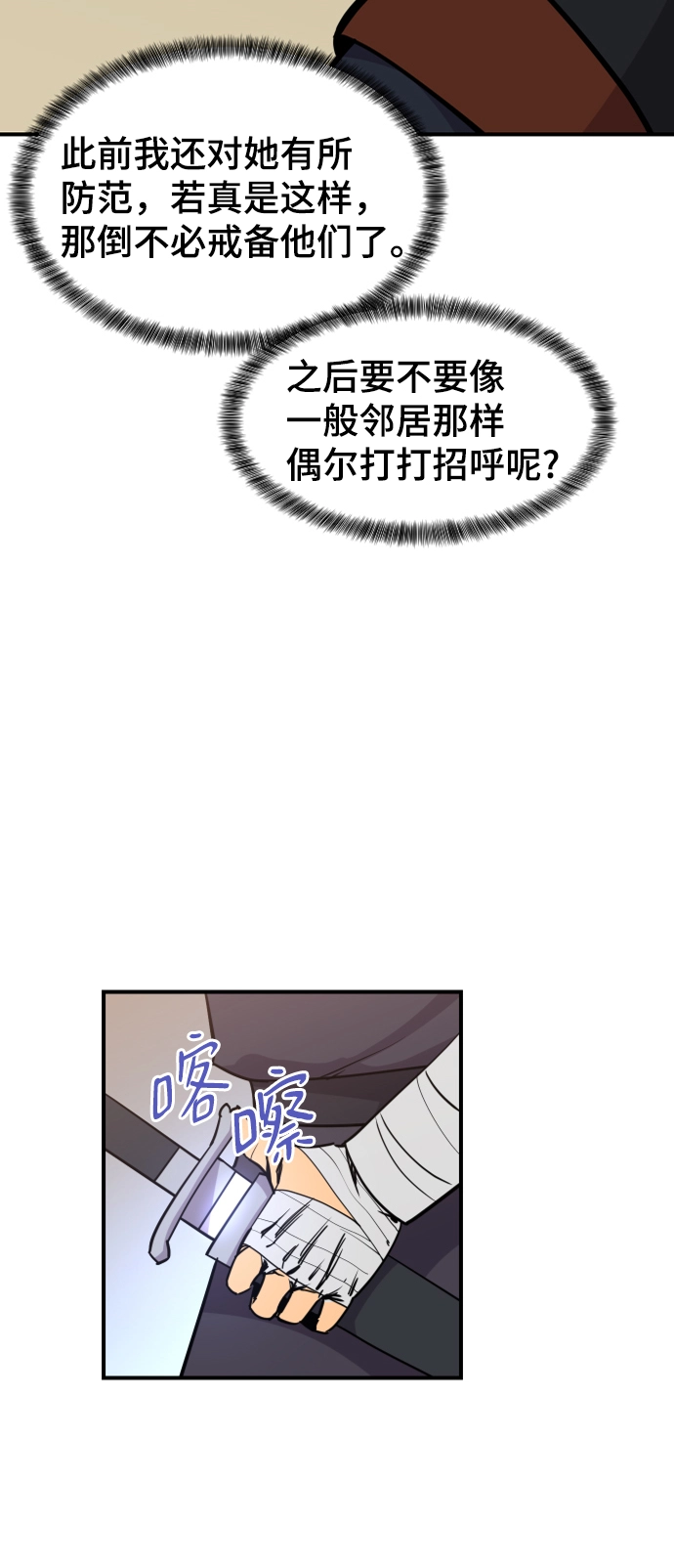 第88话 第26页