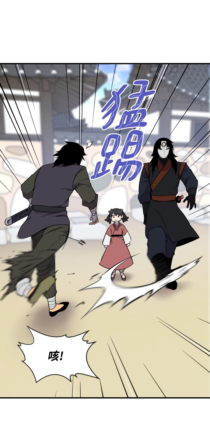 第88话 第28页
