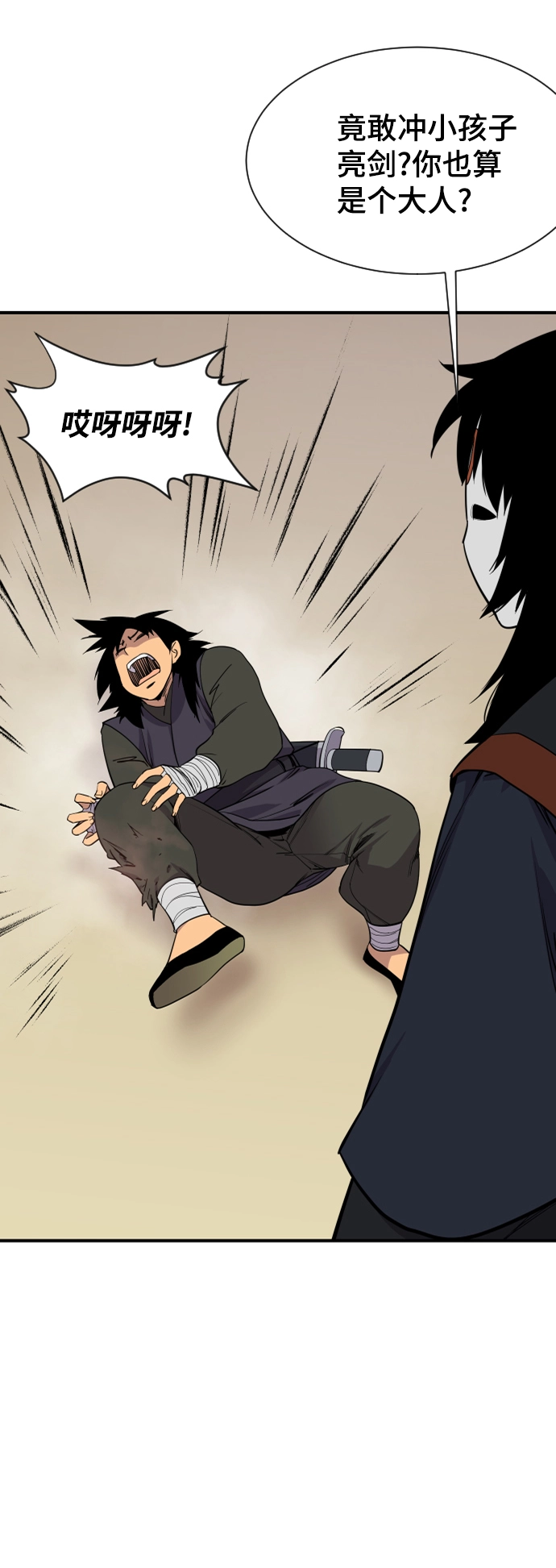 第88话 第29页