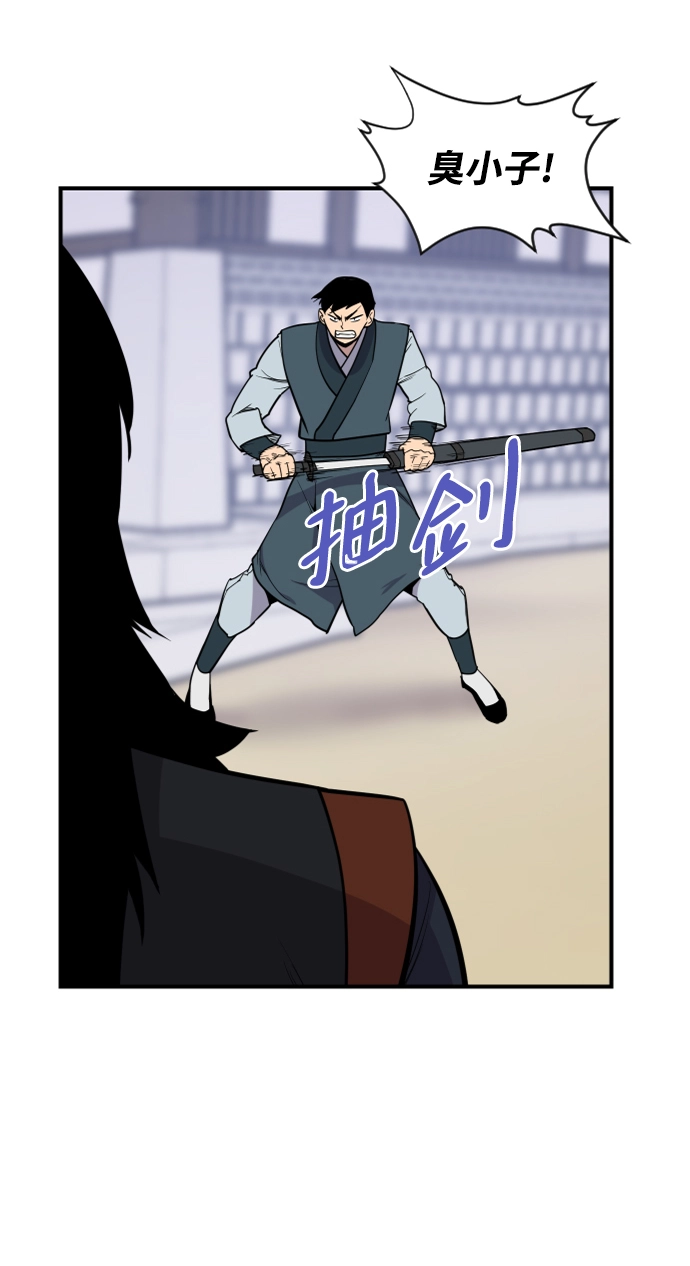 第88话 第30页