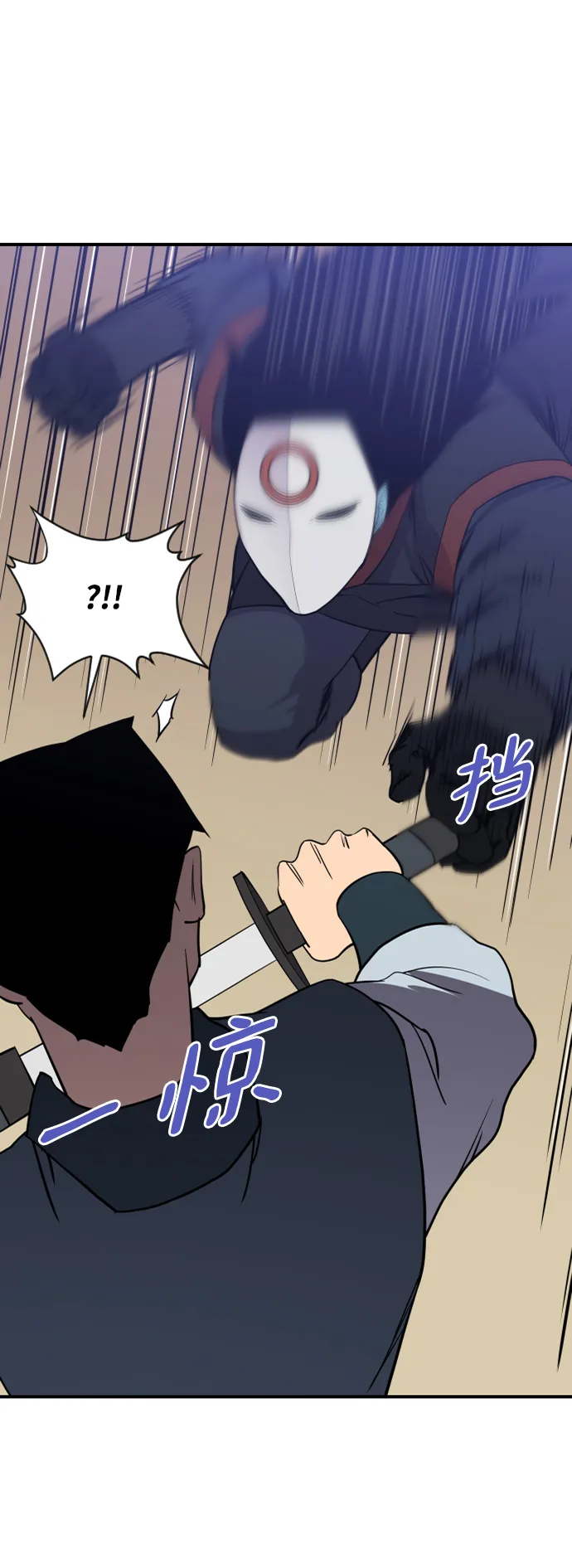 第88话 第31页
