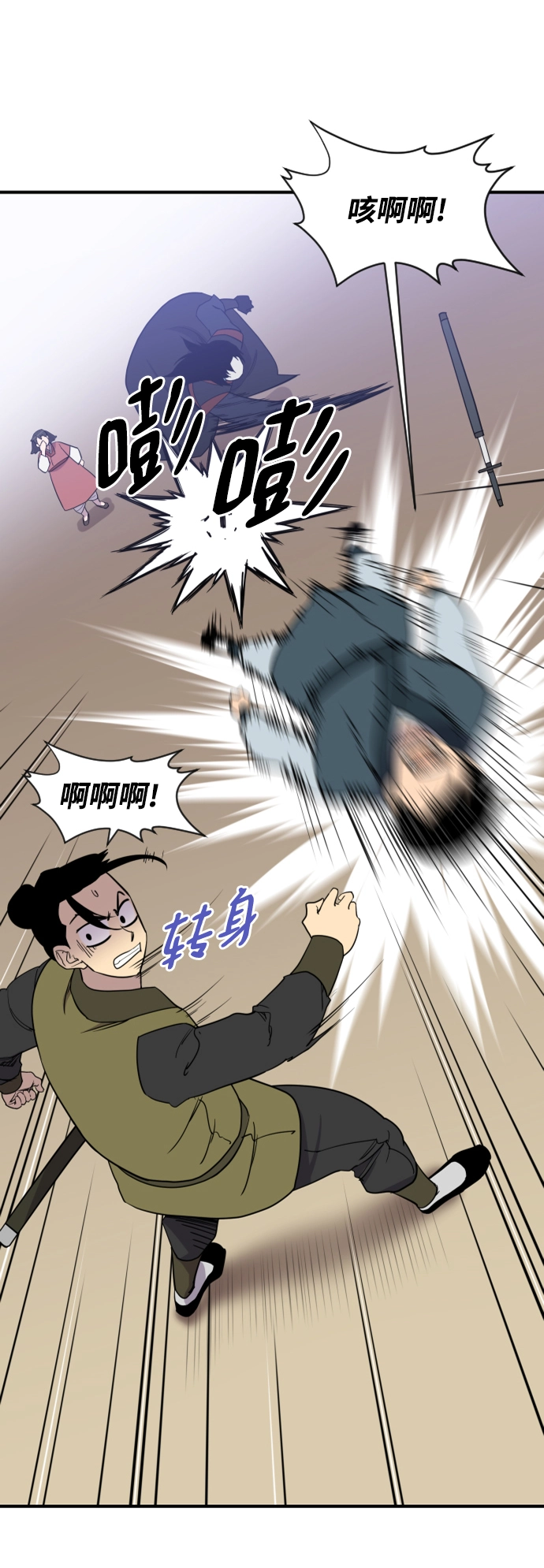 第88话 第32页