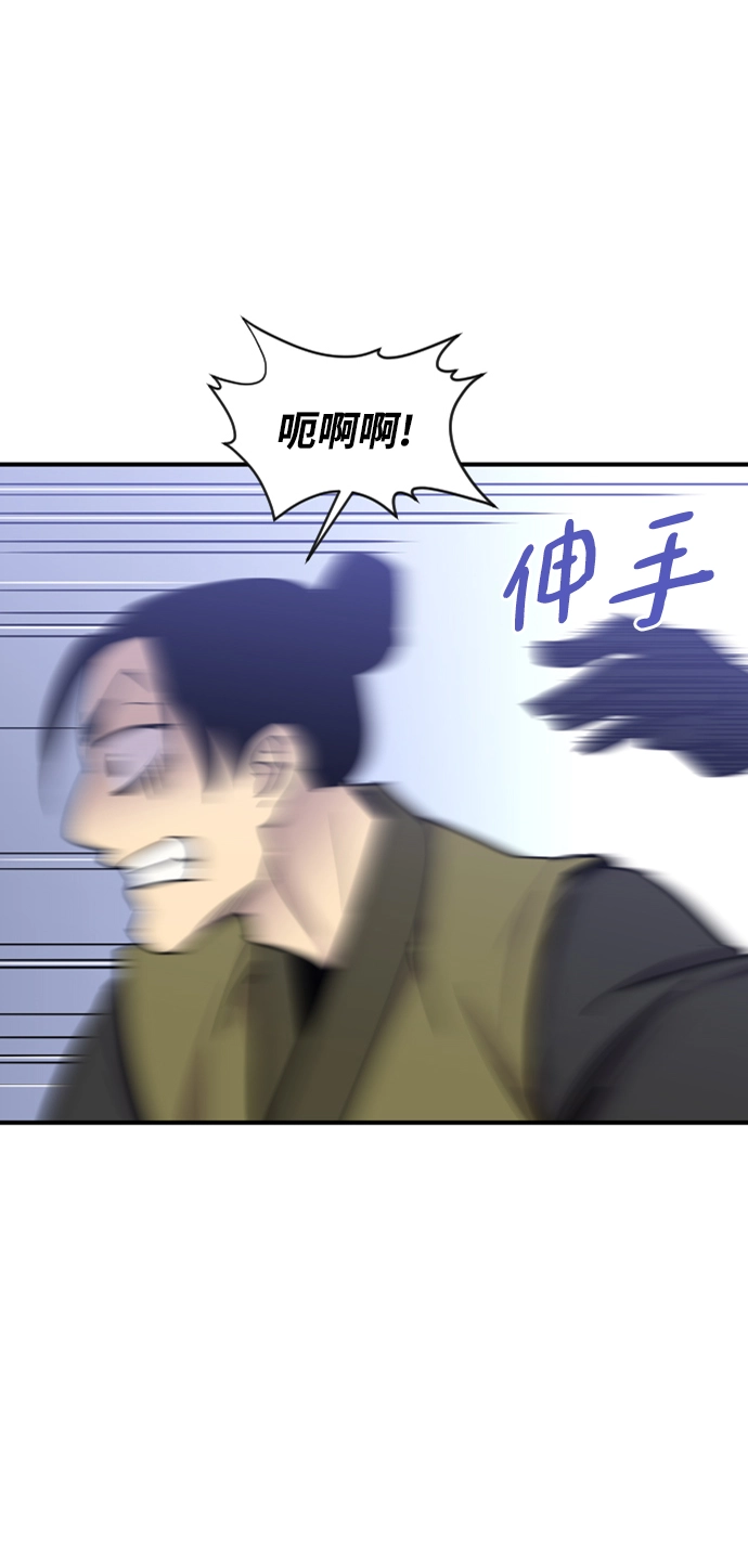 第88话 第33页