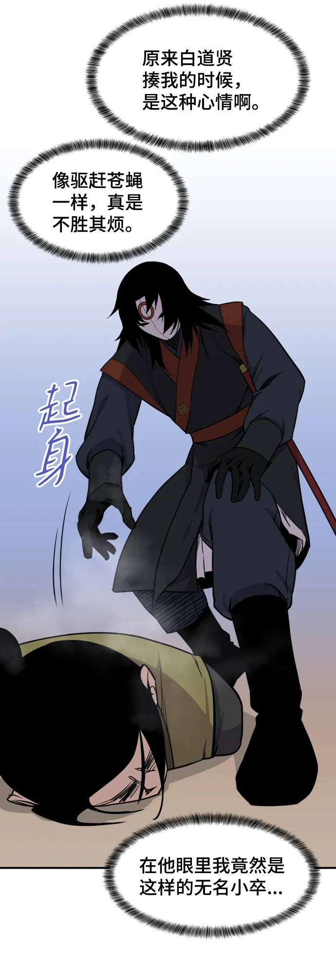 第88话 第37页