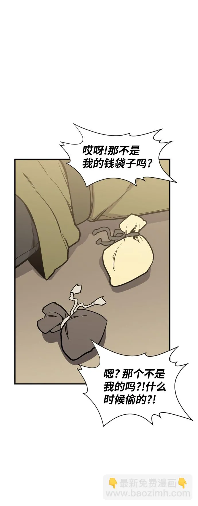 第88话 第38页