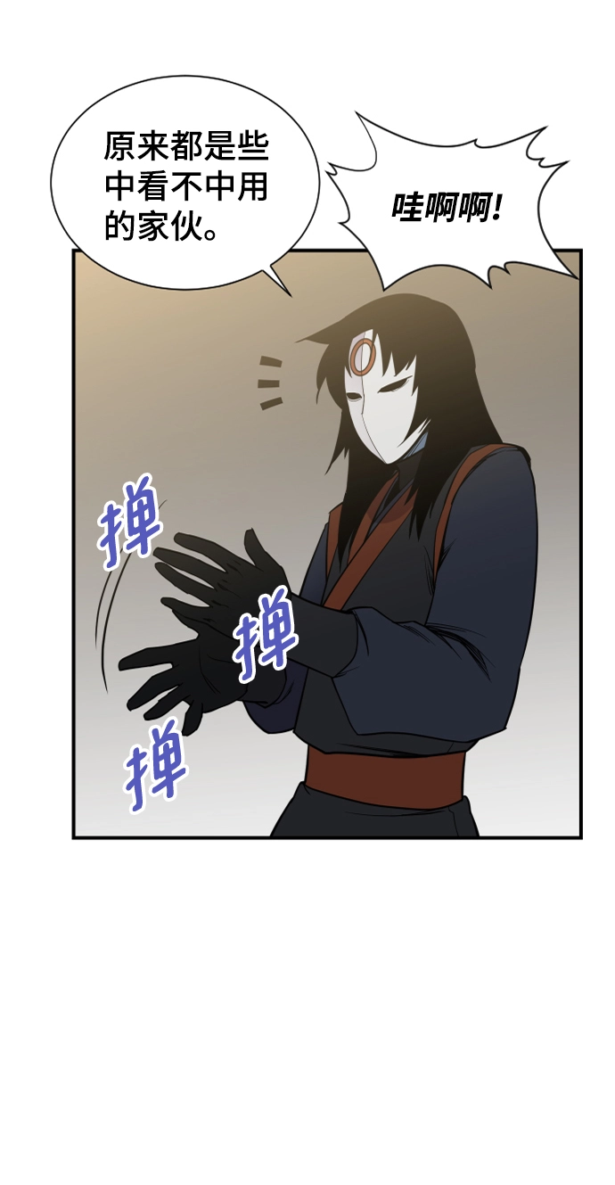 第88话 第39页
