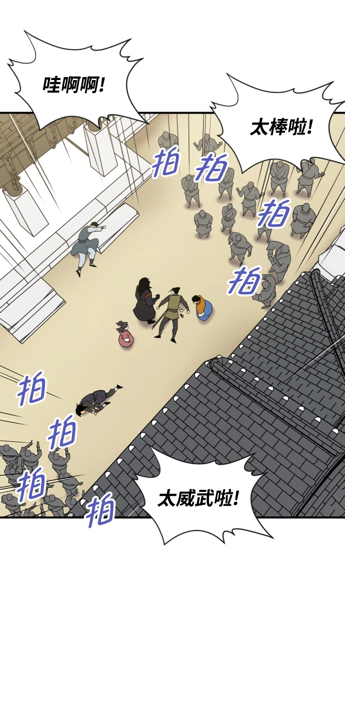 第88话 第40页