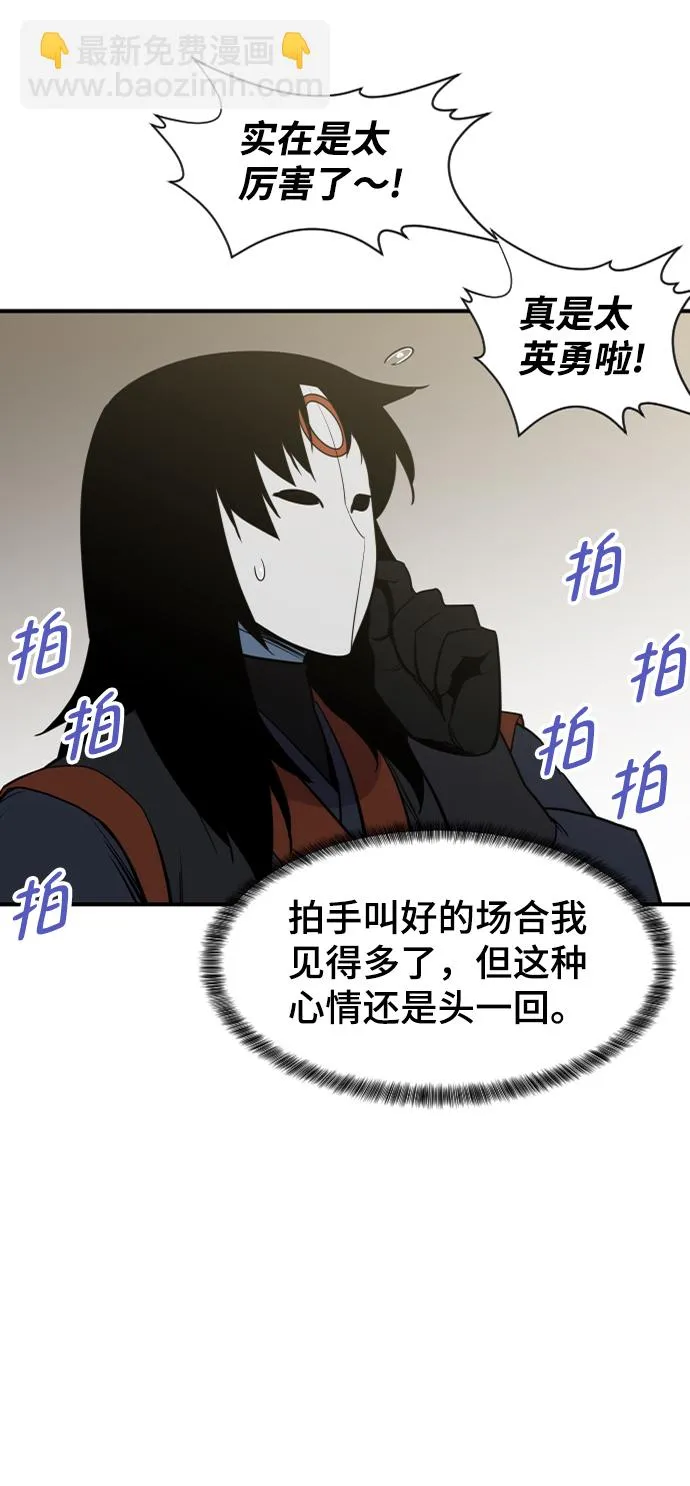 第88话 第41页