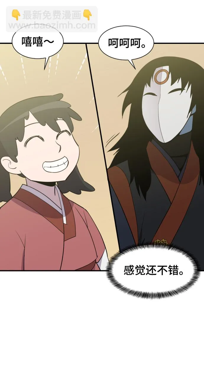 第88话 第42页