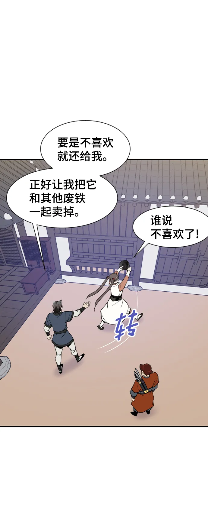 第88话 第45页