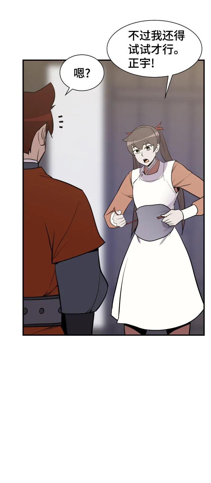 第88话 第46页
