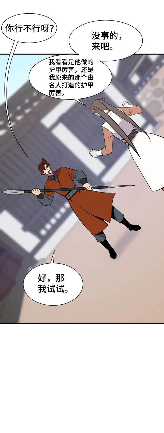 第88话 第48页