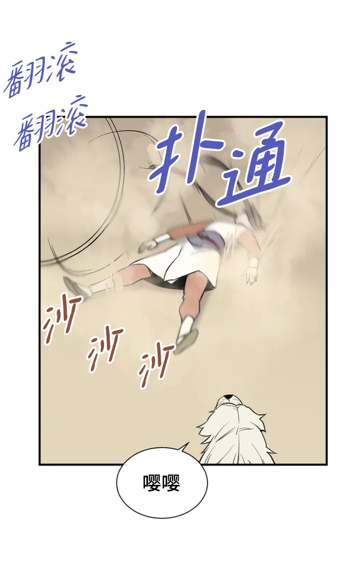第88话 第51页