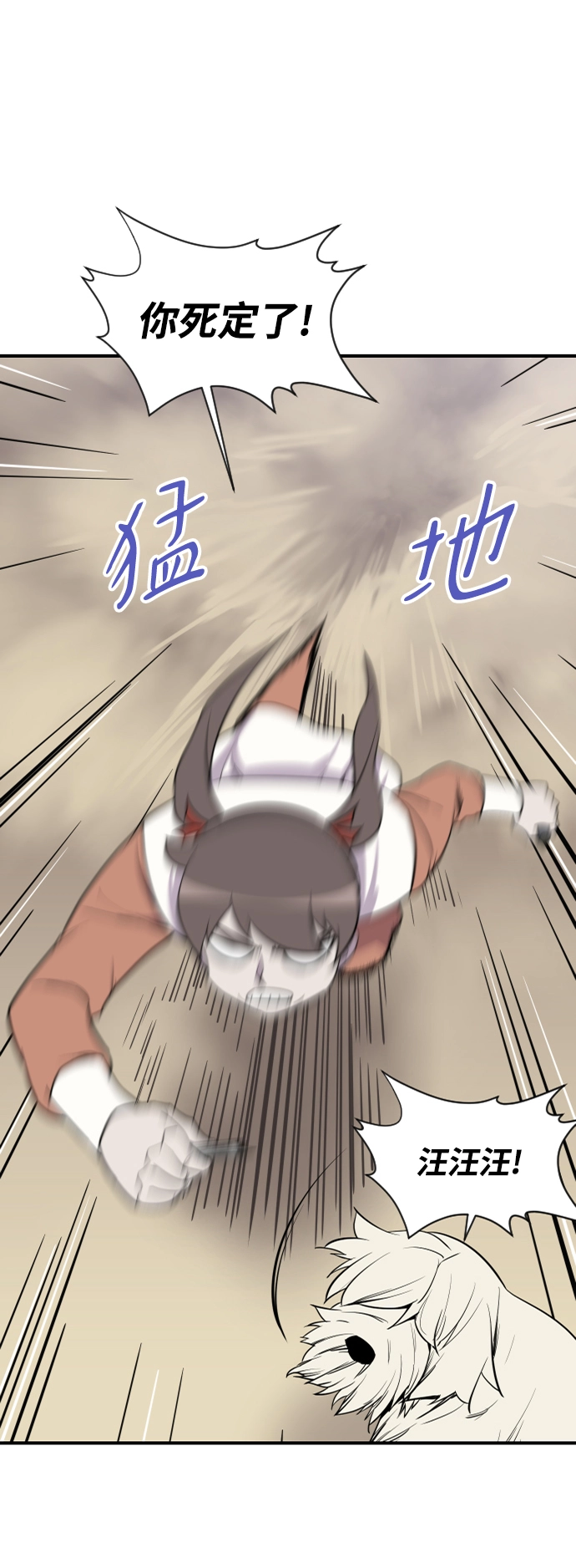 第88话 第52页