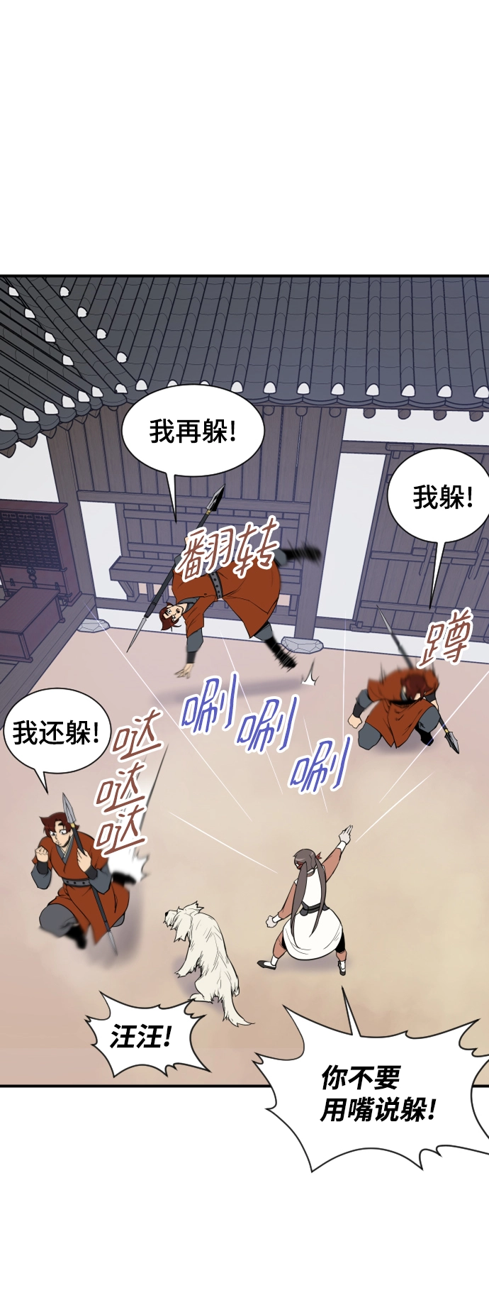 第88话 第53页