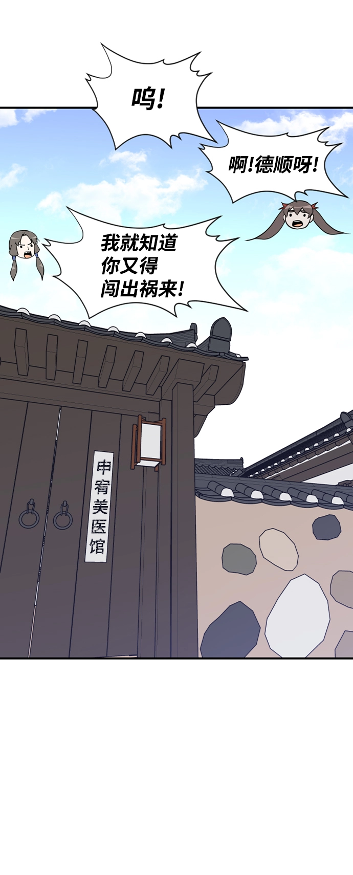 第88话 第55页
