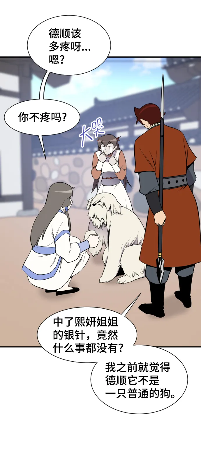 第88话 第56页
