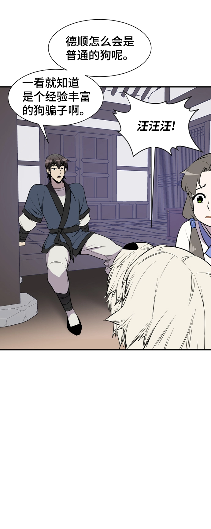 第88话 第57页