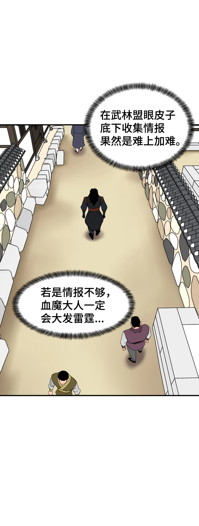 第88话 第59页