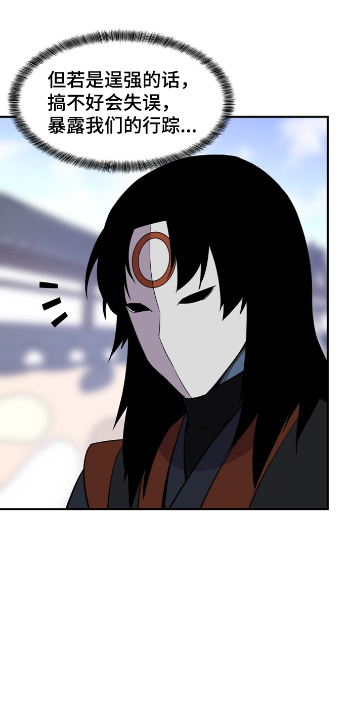 第88话 第60页