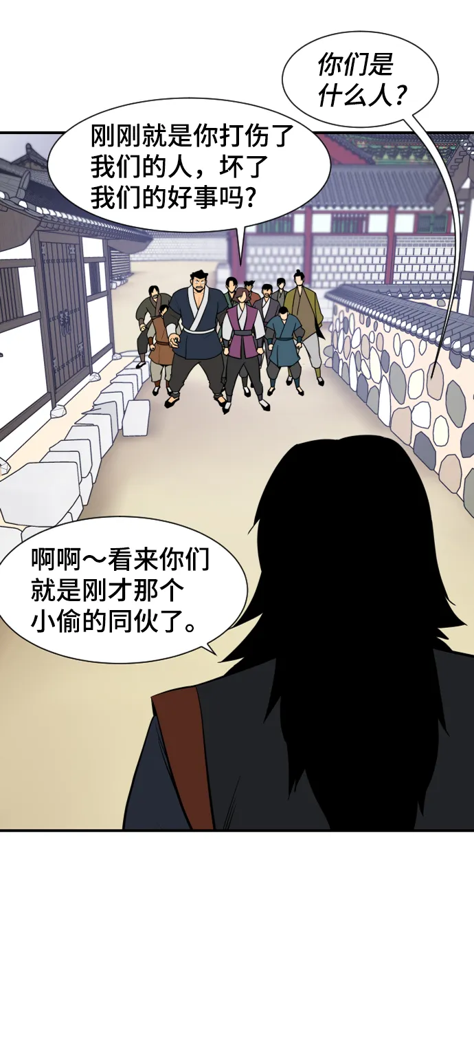 第88话 第61页