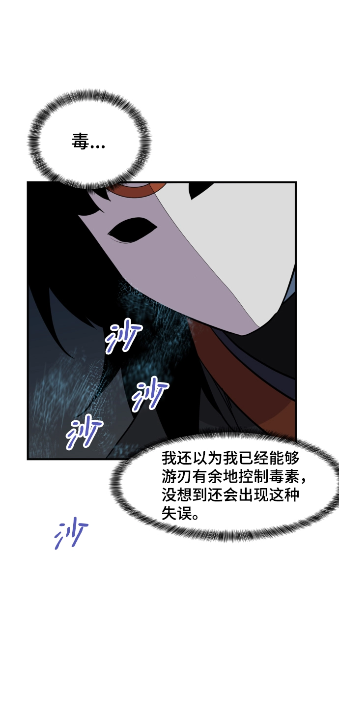 第88话 第66页