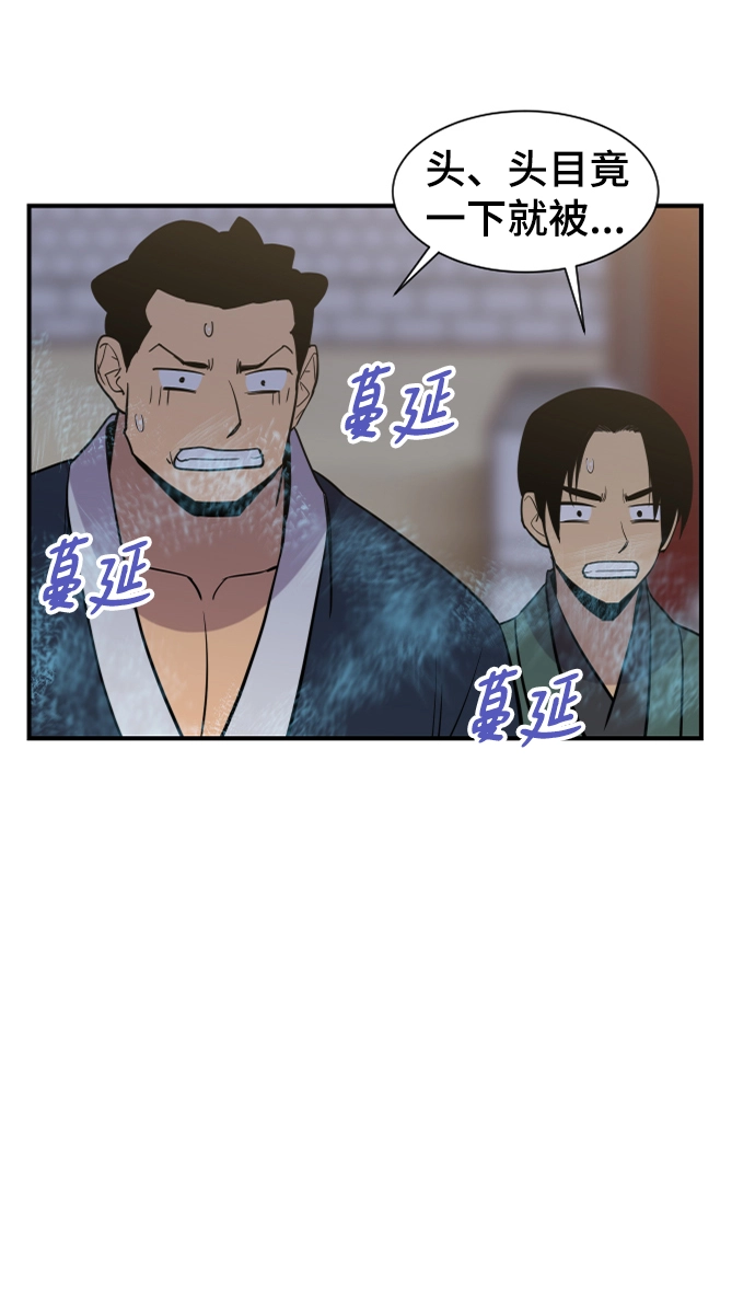 第88话 第67页