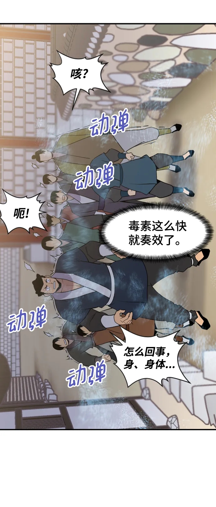 第88话 第68页