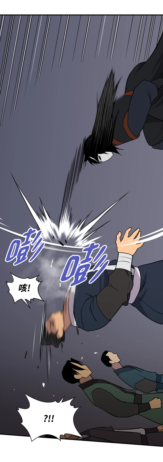 第88话 第71页