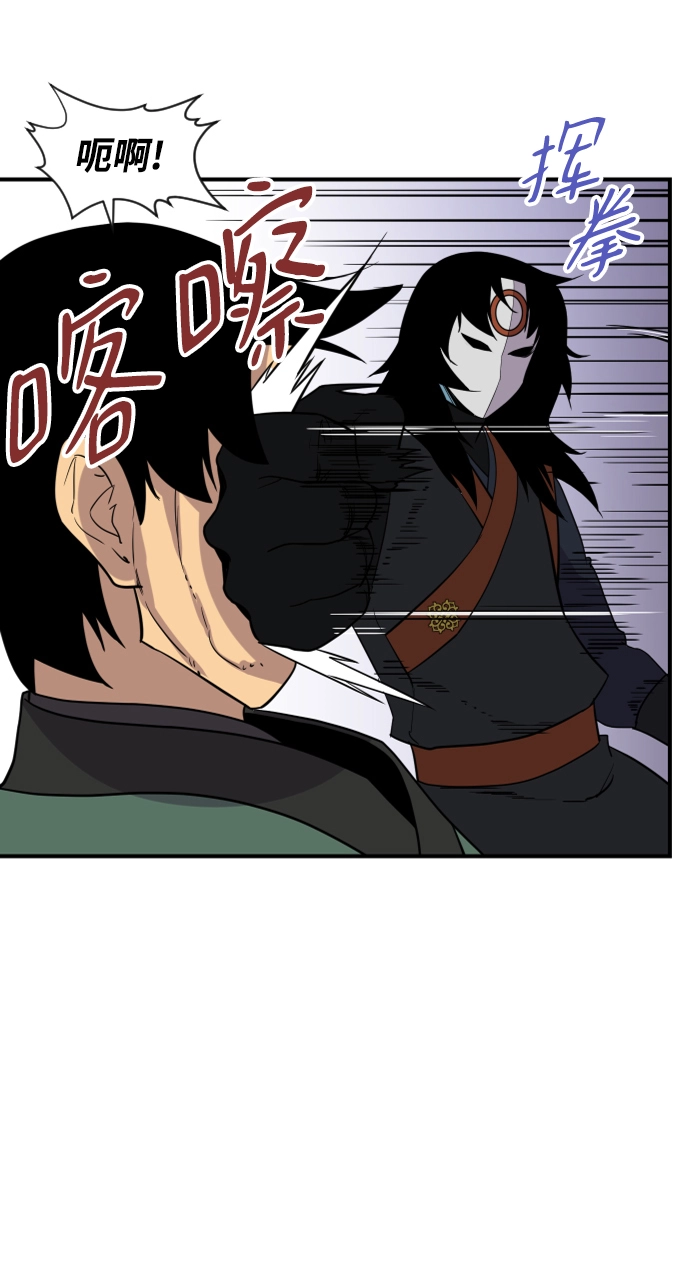 第88话 第73页